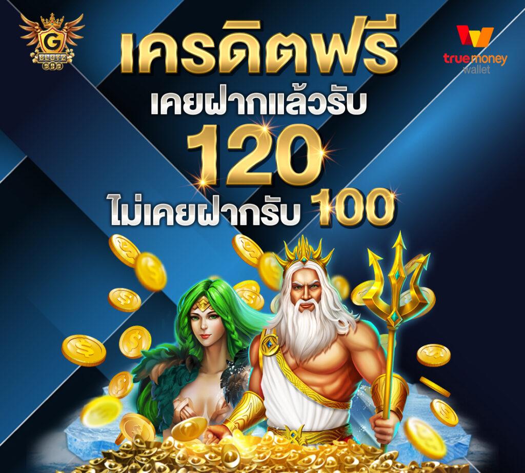 บ้านบอล 888 ศูนย์รวมเกมเดิมพันสด ครบจบในที่เดียว