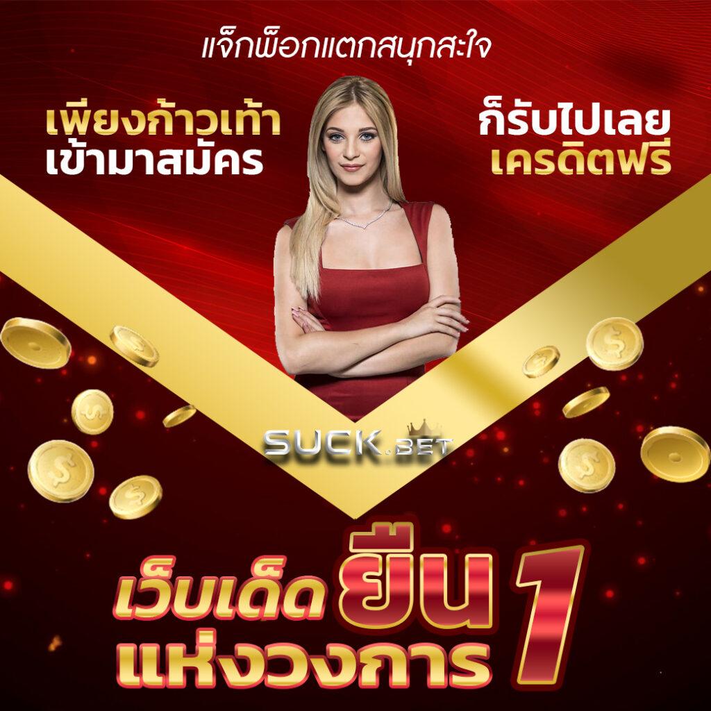 บ้านบอลเมื่อคืน เล่นง่ายได้เงินจริง รับโปรโมชั่นสุดคุ้มทุกวัน