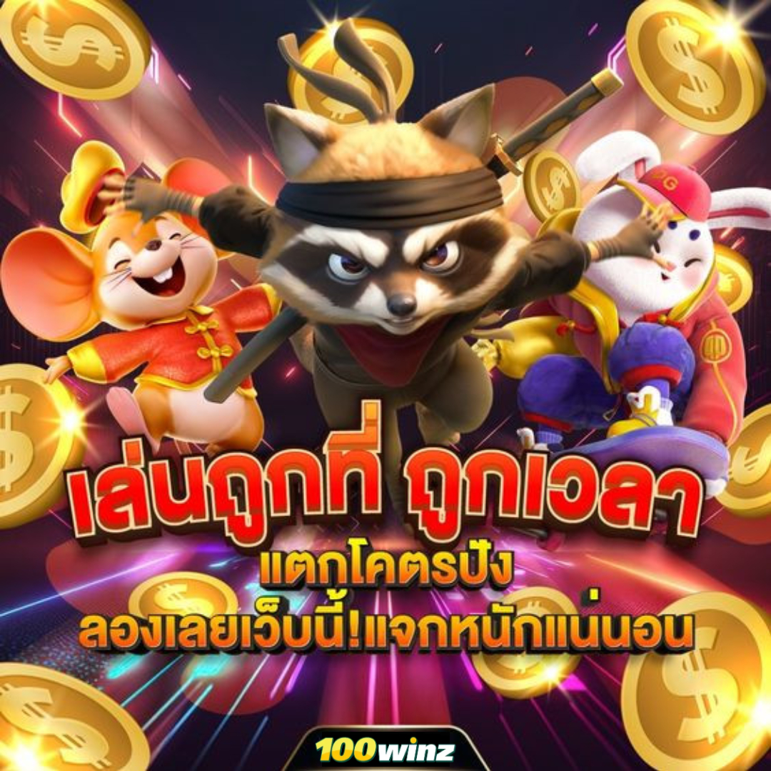 บ้านบอลไทย เว็บแทงบอลอันดับ 1 ของไทย มาตรฐานสูงและปลอดภัย