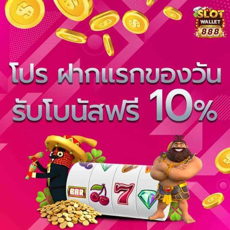 บ้านผลบบอล คาสิโนออนไลน์ สมัครวันนี้ รับเครดิตฟรีทั่วไทย