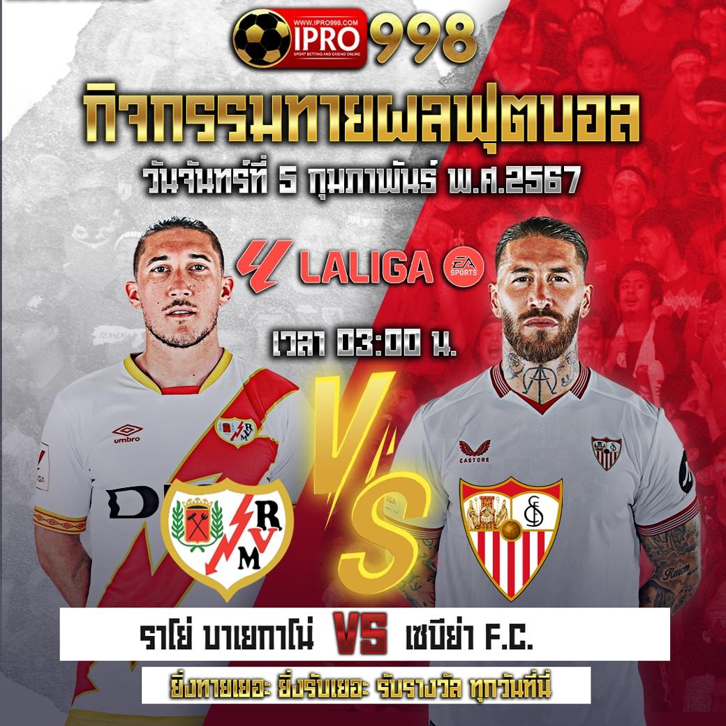 บ้านผลบอล69 วันนี้ ทิปส์เด็ดวิเคราะห์ผลฟุตบอลล่าสุด