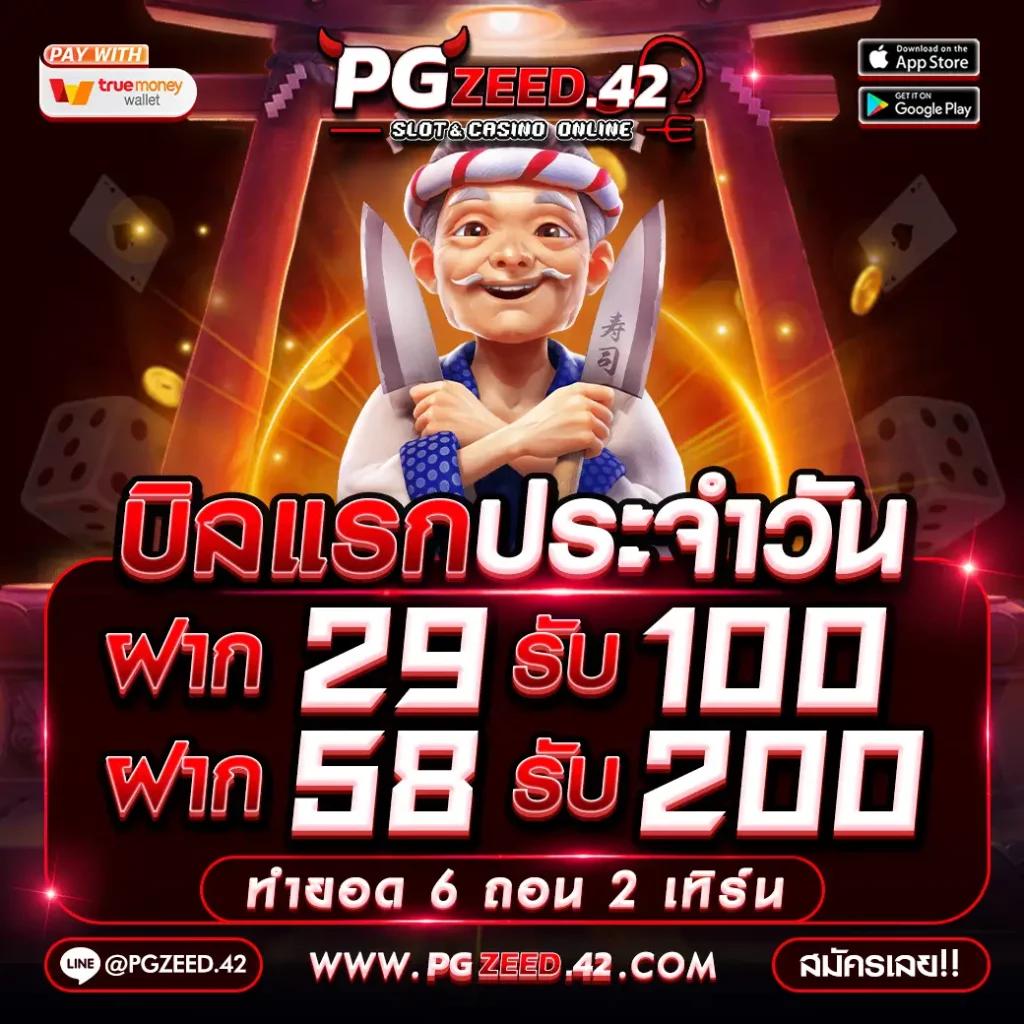 บ่านผลบอล คาสิโนออนไลน์ เว็บตรง บริการครบวงจร ฟรีโบนัสทันที
