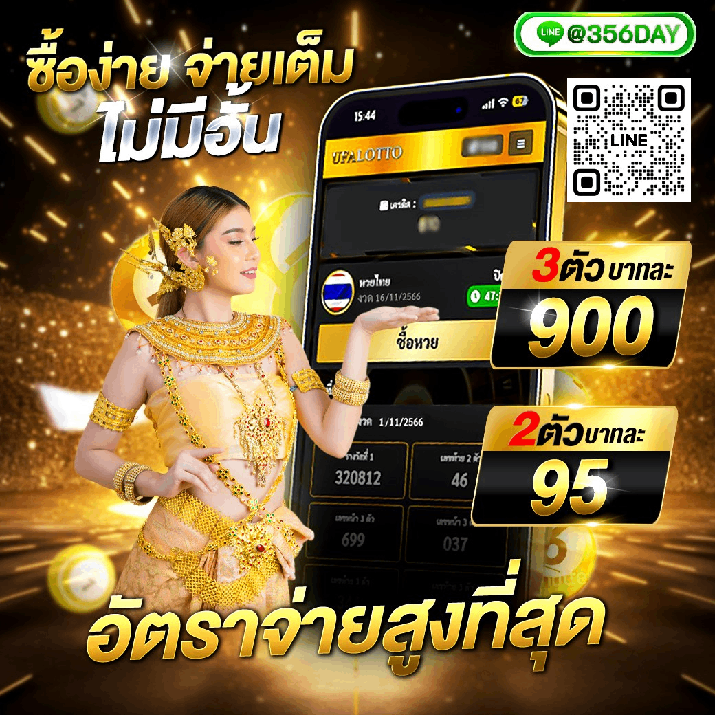 บ้านผลบอล ไทย มิติใหม่ของวงการเดิมพันออนไลน์ที่ครบวงจร
