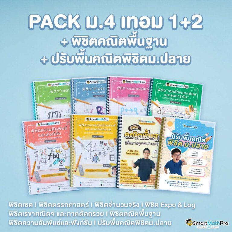 บ้านผลลบอล คาสิโนแนวใหม่ บริการรวดเร็ว จบทุกเกมในเว็บเดียว