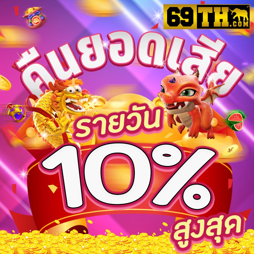 บ้านพลบอล คาสิโนออนไลน์ครบวงจร พร้อมโปรโมชั่นจัดเต็ม