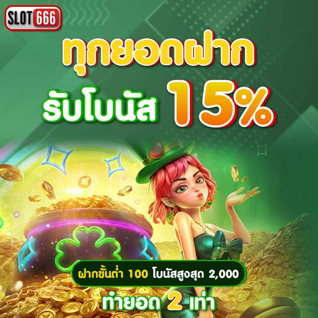 บาผล บอล คาสิโนครบวงจร ทดลองเล่นฟรี ไม่มีขั้นต่ำ