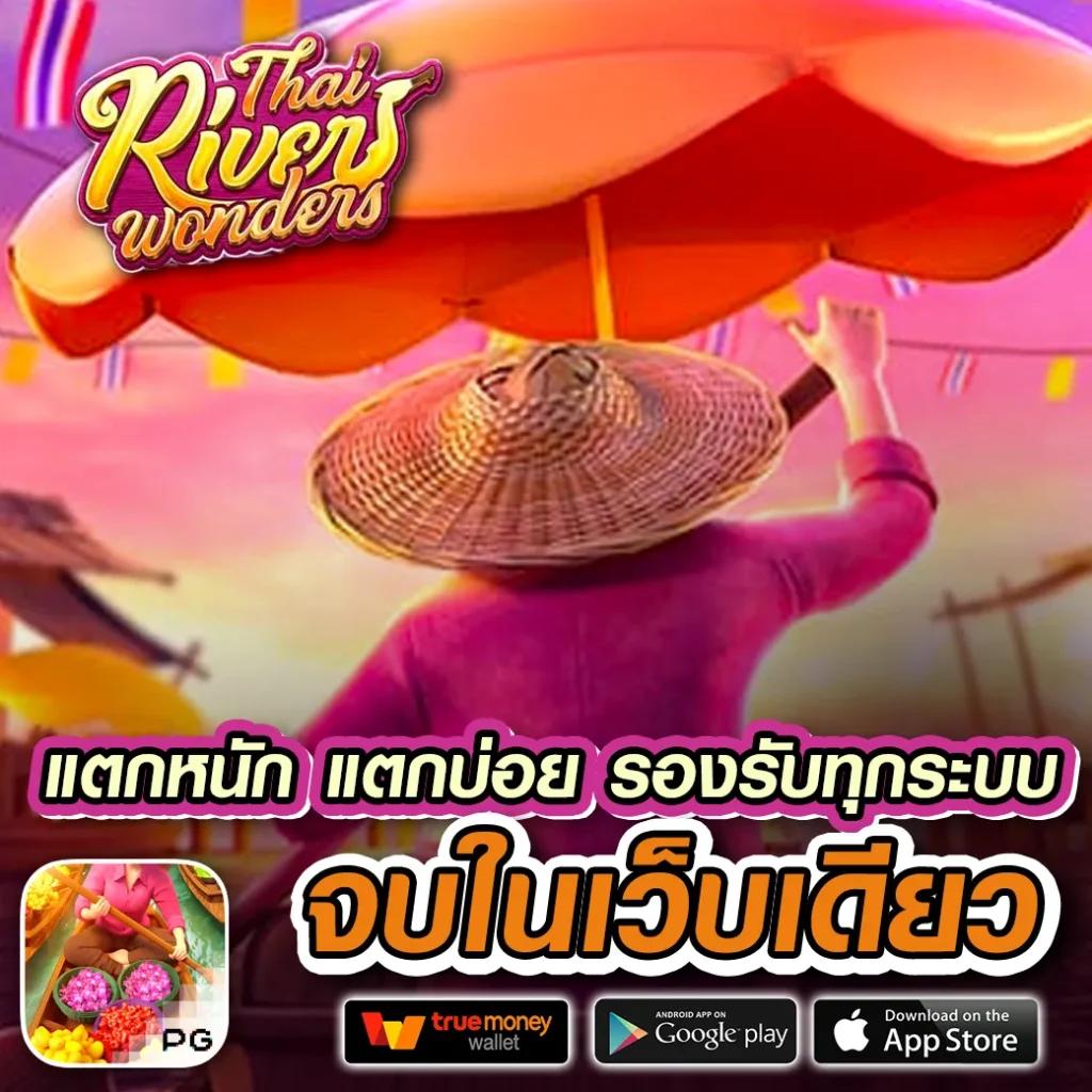 ปันโปร777สล็อต คาสิโนยอดนิยม ฝาก-ถอนรวดเร็ว เดิมพันง่าย