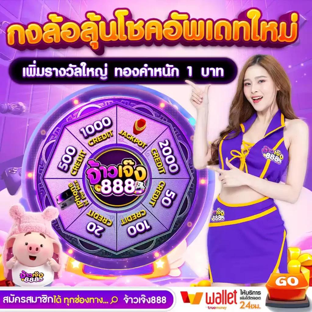 ประกาศผลบอลสดล่าสุด thscore ผลบอล 888 บริการครบจบในเว็บเดียว