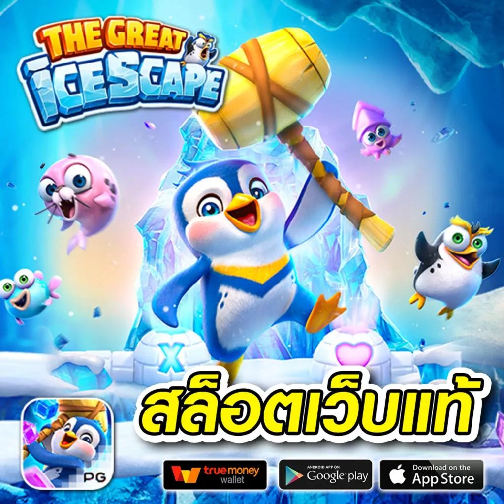 ปลอดภัยและทันสมัยกับ ผลบอลสด thscore อัปเดตผลแบบเรียลไทม์
