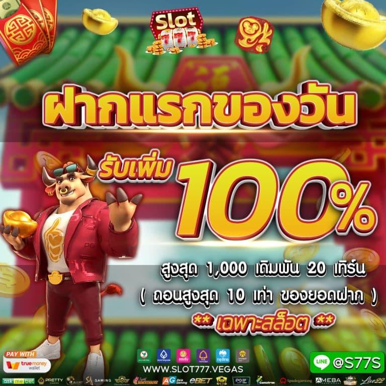 ผล7m คาสิโนเปิดใหม่ล่าสุด พร้อมโบนัสจัดเต็มทุกเกมในไทย