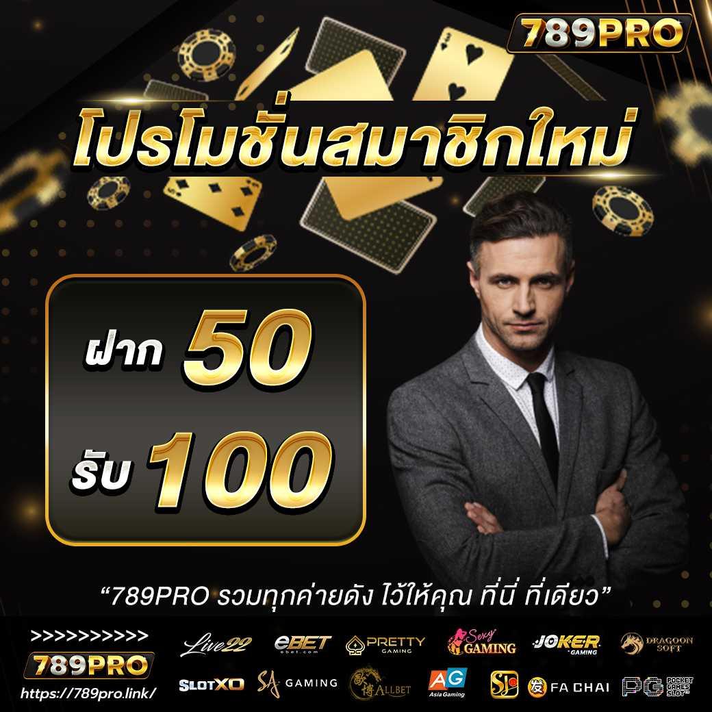 ผลบบอล คาสิโนออนไลน์ใหญ่ที่สุด พร้อมโปรโมชั่นสุดคุ้ม 2024
