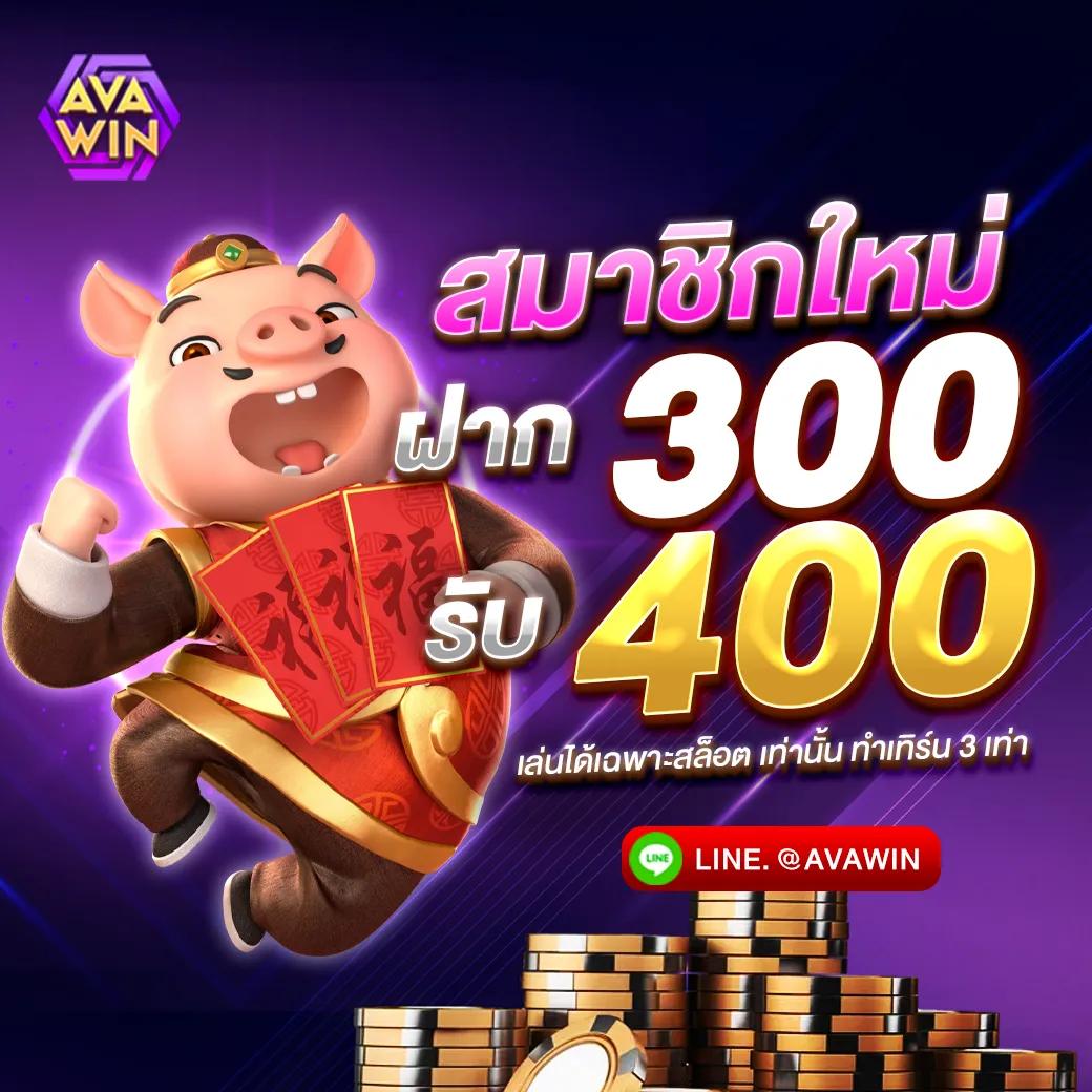 ผลบลบอลสด คาสิโนออนไลน์อันดับหนึ่ง สมัครง่ายจ่ายจริง 2024