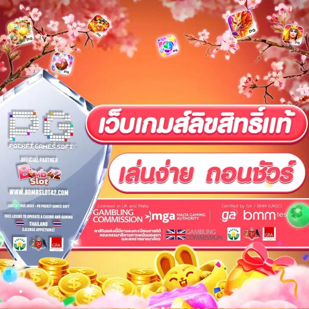 ผลบอ คาสิโนออนไลน์ สมัครง่าย เดิมพันสนุก อันดับ 1 ในไทย