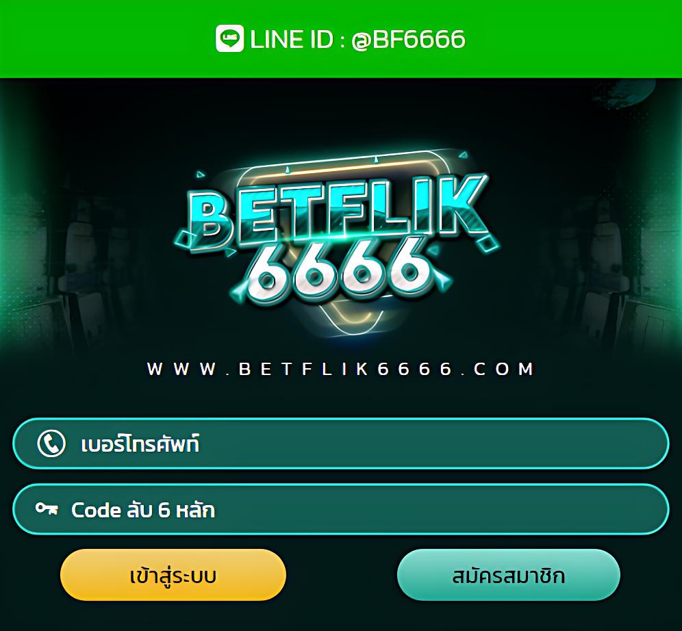 ผลบอล888 พร้อมราคา เว็บพนันบอลอันดับหนึ่งในไทย