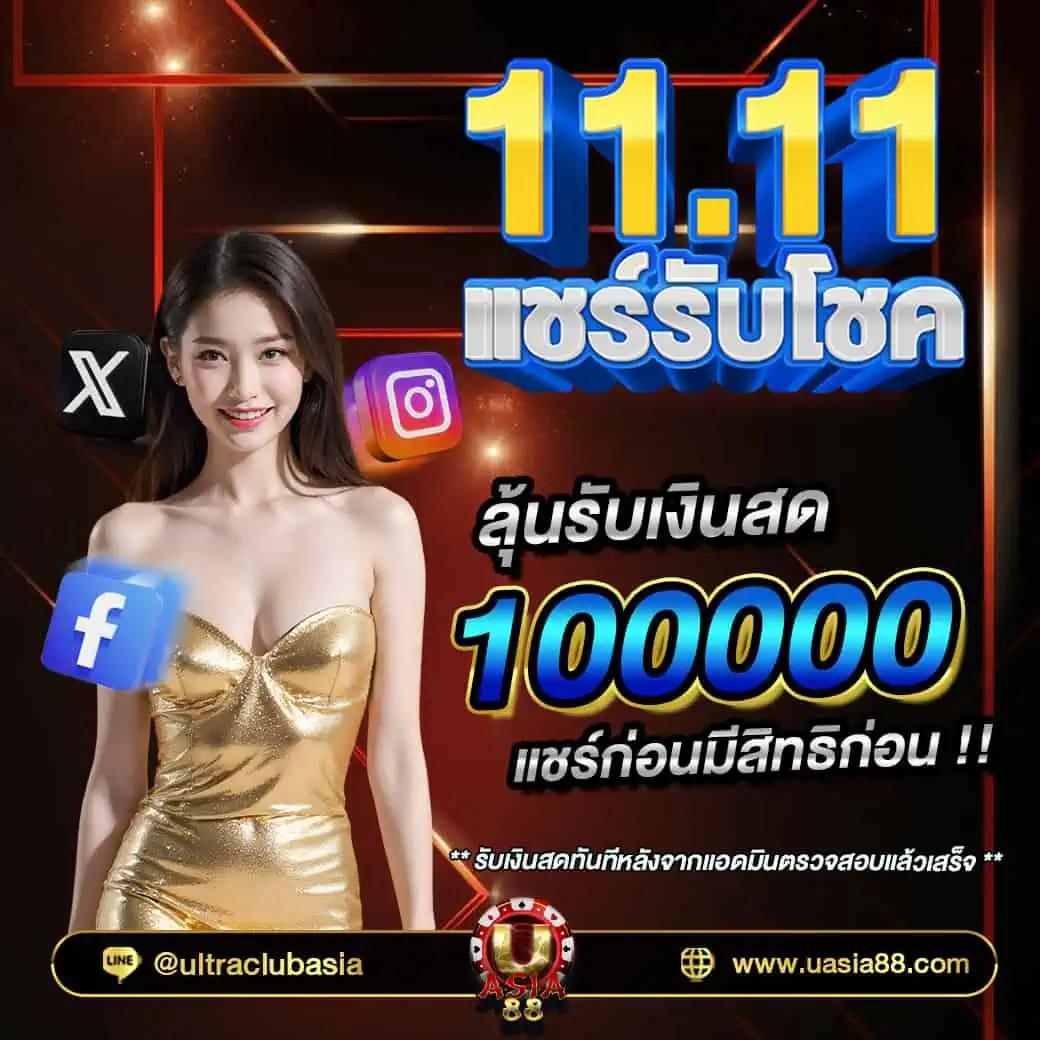 ผลบอล 8888 เว็บตรง เกมทันสมัย ครบวงจร ฝาก-ถอนง่ายไม่มีขั้นต่ำ