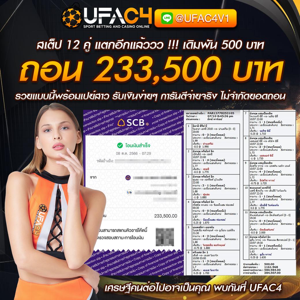 ผลบอล thscore mobi อัปเดตล่าสุด วิเคราะห์คู่แม่นยำ พร้อมเดิมพันทันใจ