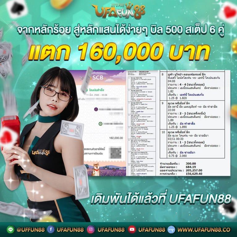 ผลบอลทุกลีกวันนี้ อัปเดตผลบอลสดทันใจเช็กง่ายในเว็บเดียว