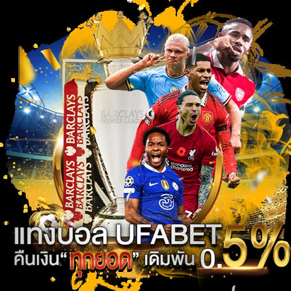 ผลบอลทุกลีกเมื่อคืน เลือกดูผลบอลสดล่าสุดก่อนใครในไทย