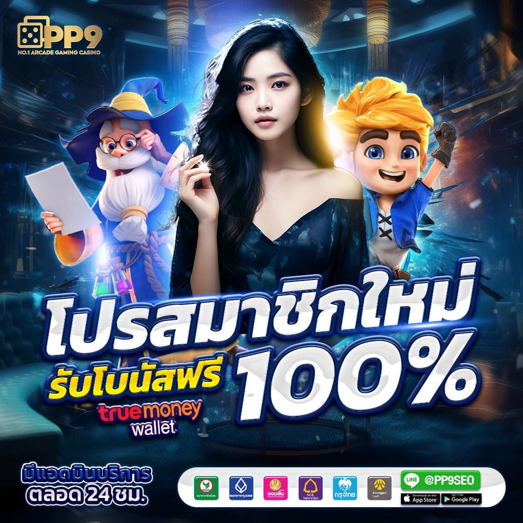 ผลบอลบอลสด เว็บตรง ครบเครื่องเรื่องกีฬาและคาสิโนออนไลน์