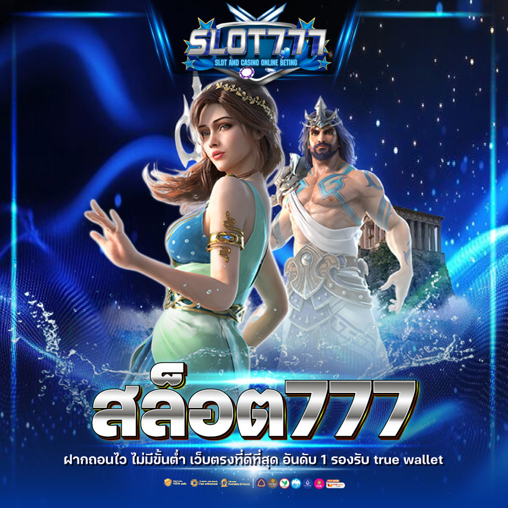 ผลบอลภาษาไทย เว็บเดิมพันอันดับหนึ่ง ตลอด 24 ชั่วโมง