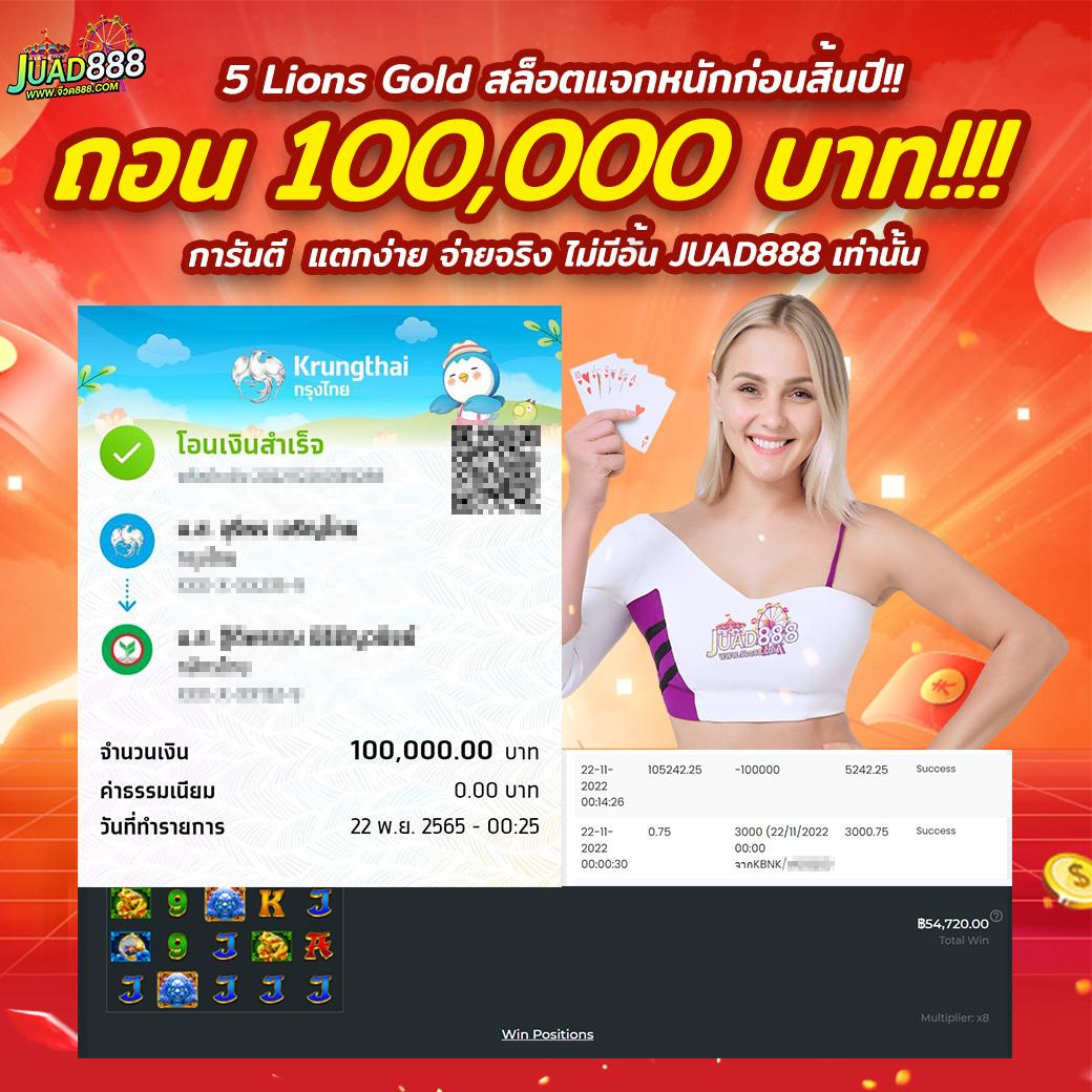 ผลบอลย้อนหลัง888 เว็บแทงบอลออนไลน์อันดับหนึ่งในไทย