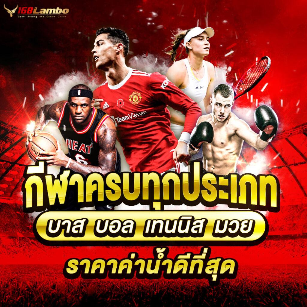 ผลบอลยูโร เมื่อคืนนี้ สด ครบทุกแมตช์ พร้อมผลบอลล่าสุด