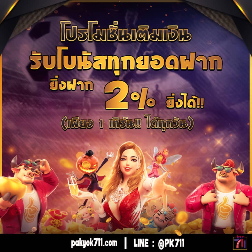ผลบอลวด คาสิโนอันดับหนึ่ง สำหรับคอบอลและนักเดิมพันไทย