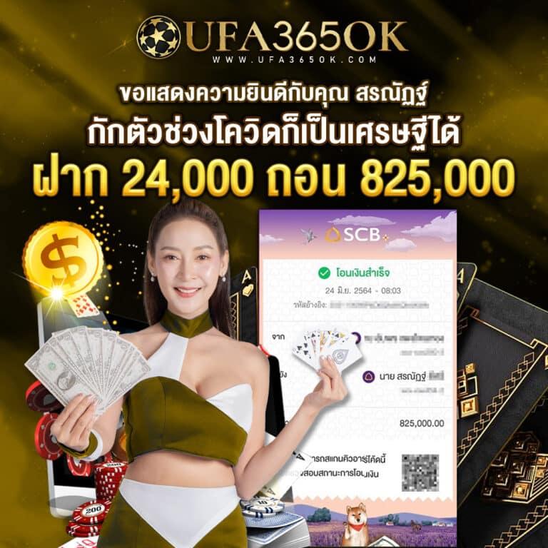 ผลบอลวันนี้ทุกลีก ล่าสุดกับเว็บอันดับหนึ่งในไทย