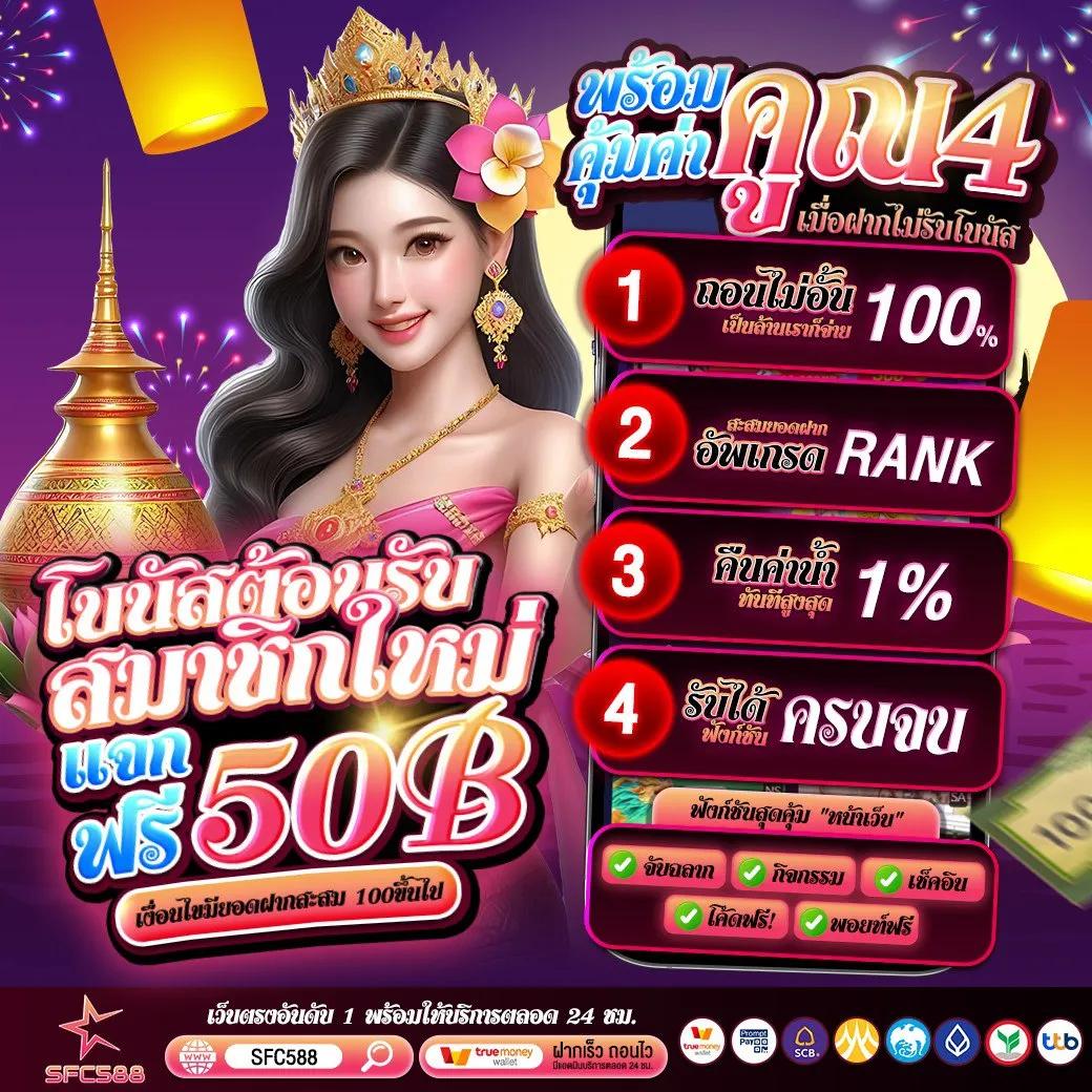 ผลบอลสดgoalin ทันเหตุการณ์ กำไรไร้ขีดจำกัดในคาสิโนออนไลน์