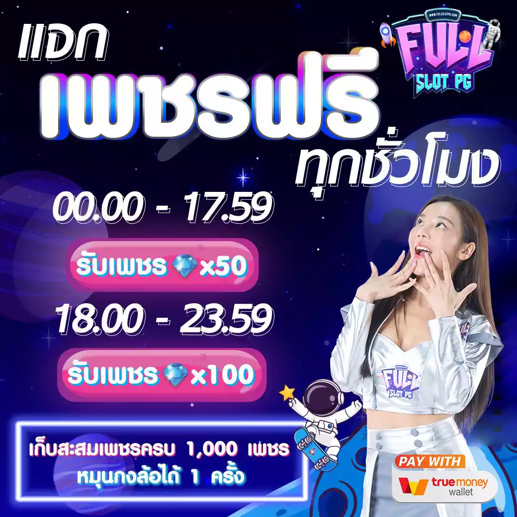 ผลบอลสดth ยอดนิยมแห่งวงการ คาสิโนออนไลน์อันดับหนึ่งในไทย