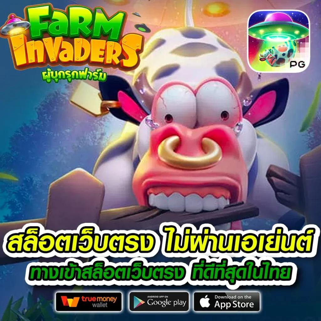 ผลบอลสดแบบเก่า เกมเดิมพันยอดนิยมแห่งปี 2024
