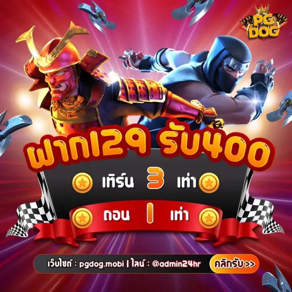 ผลบอลสดๆ คาสิโนออนไลน์อันดับหนึ่ง พร้อมโปรโมชั่นเด็ดทุกวัน