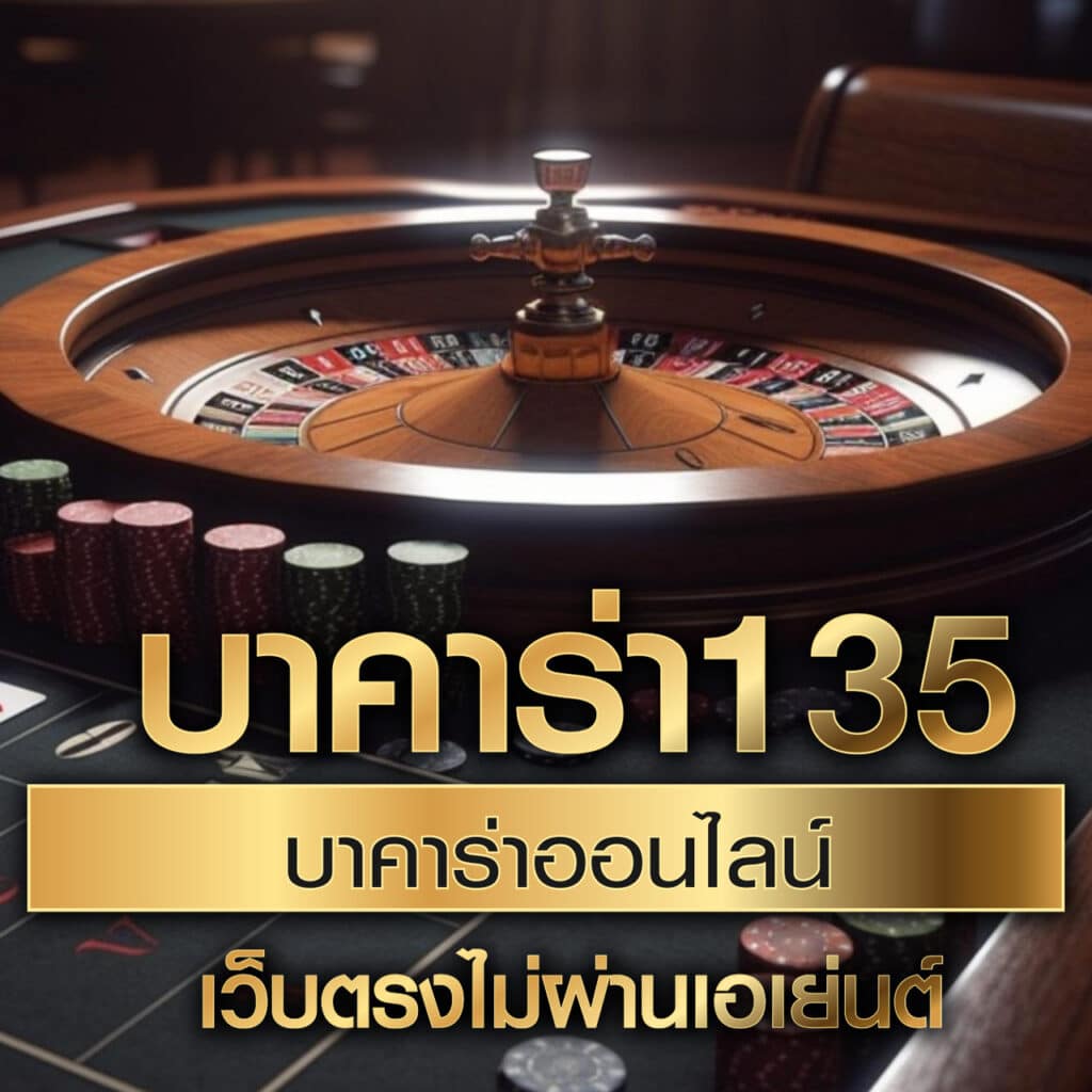 ผลบอลอังกฤษ คัดสรรเดิมพันสุดมันส์ ลุ้นก่อนใคร ฟรีโบนัส