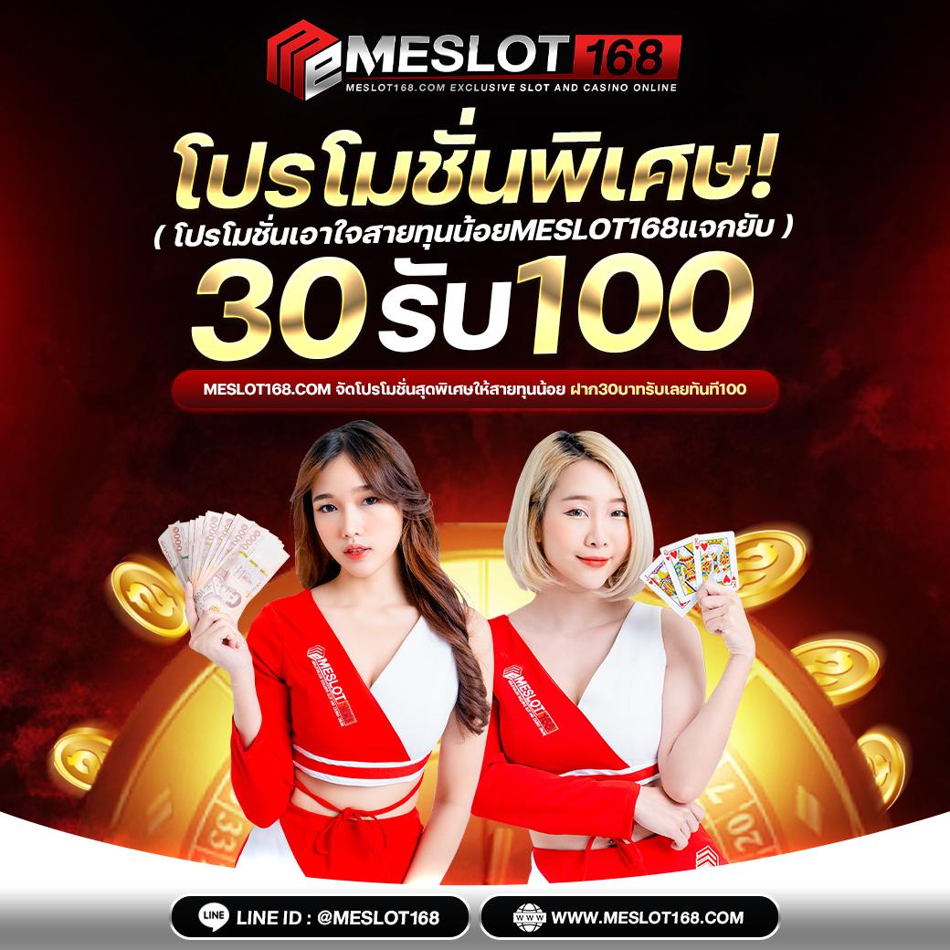 ผลบอลเดอะสกอ คาสิโนออนไลน์อันดับหนึ่ง ครบเครื่องทุกการเดิมพันลุ้นมันส์