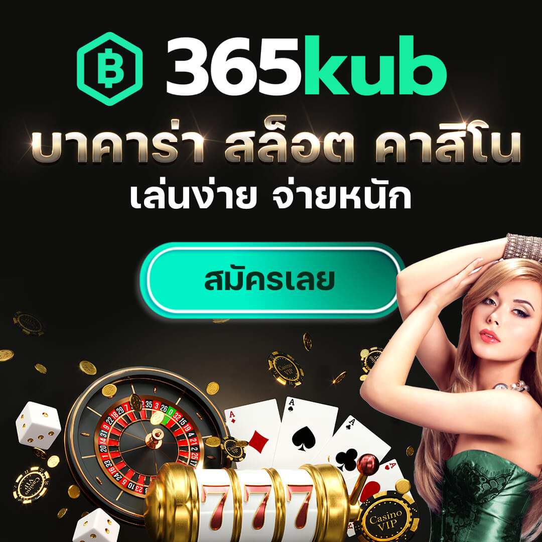ผลฟุตบอลวันนี้ แทงบอลออนไลน์ฟรี พร้อมโปรโมชั่นสุดคุ้ม