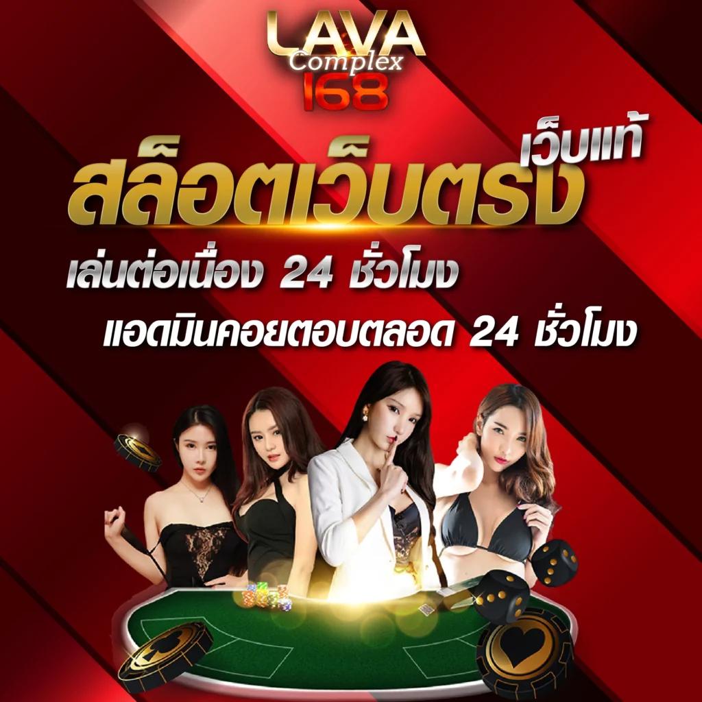 ผลลอลสด คาสิโนออนไลน์อันดับหนึ่ง พร้อมเกมสุดฮิตและโปรโมชั่นสุดคุ้ม
