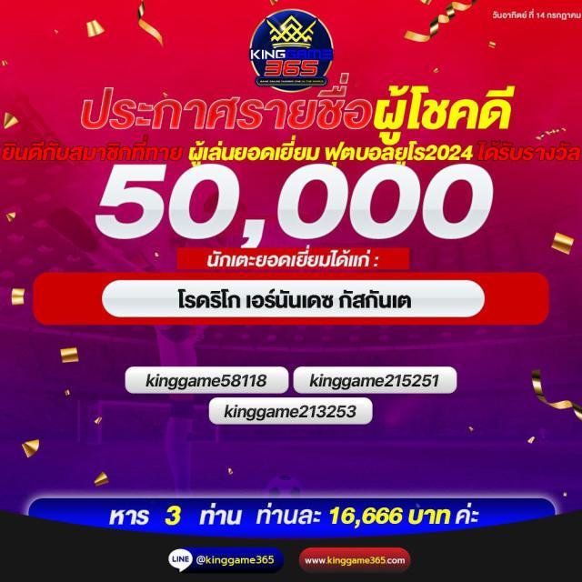 ผลวันนี้ คาสิโนอันดับหนึ่ง มั่นคง ปลอดภัย เล่นง่าย จ่ายจริง