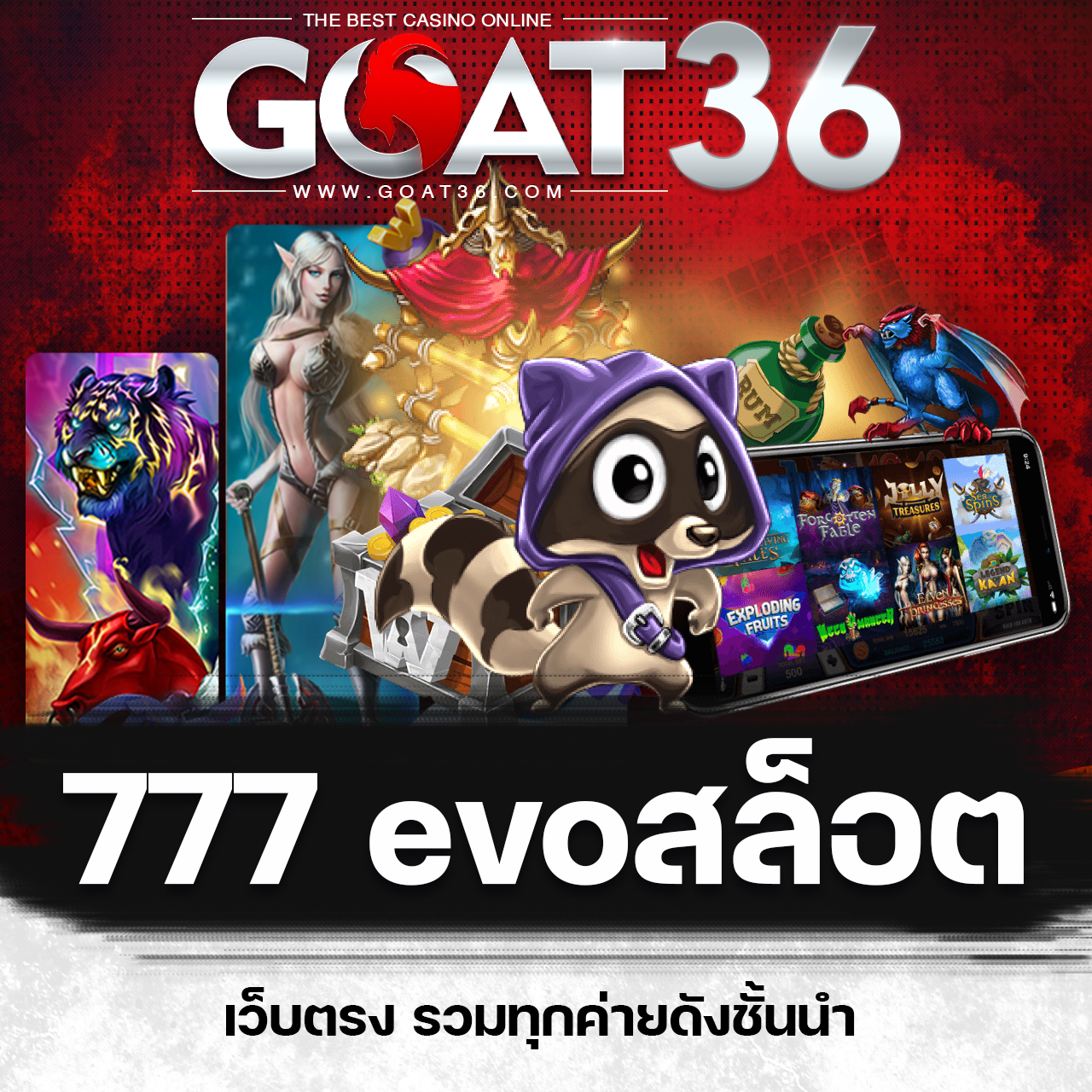 ผลสกอร์ล่าสุด เว็บเดิมพันอันดับหนึ่งของไทย พร้อมให้บริการครบทุกเกม