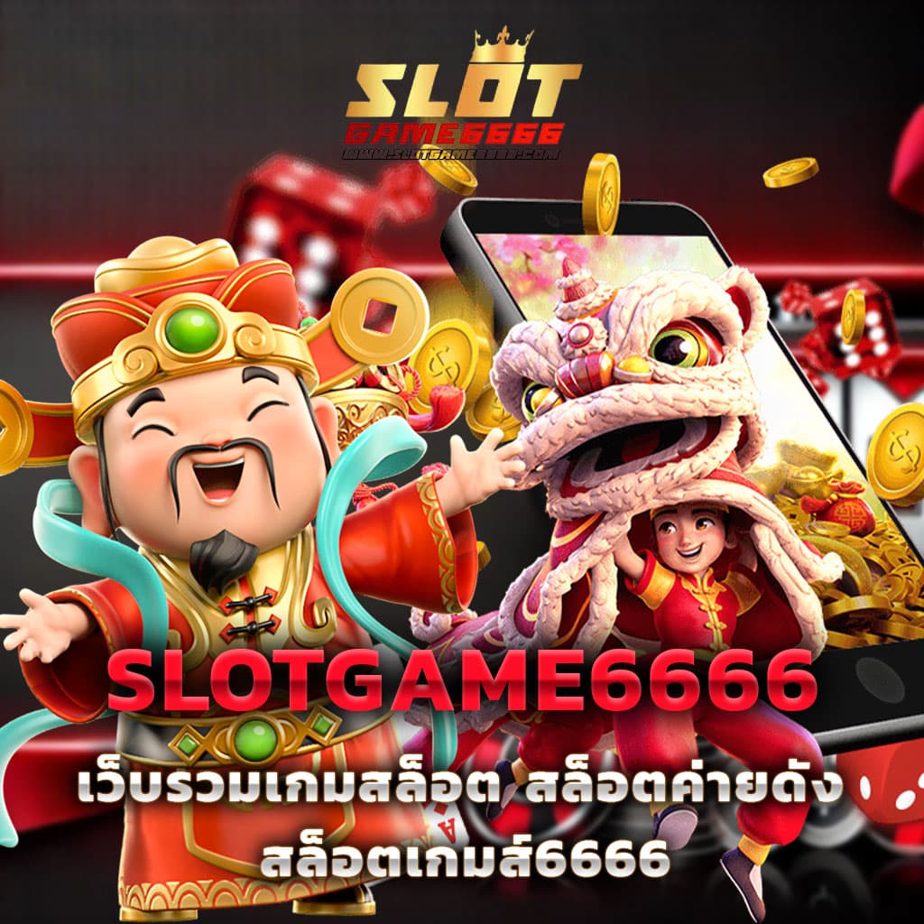 ฝาก 1 บาท รับ 20 ถอน ไม่ จํา กัด พร้อมทุนฟรีในคาสิโนออนไลน์ยอดนิยม