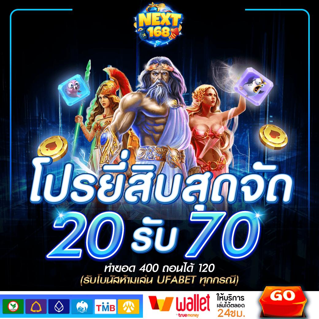 ฝาก 1 รับ 50 ไม่ ต้อง แชร์ พร้อมโปรแรงล่าสุด สำหรับการพนันออนไลน์