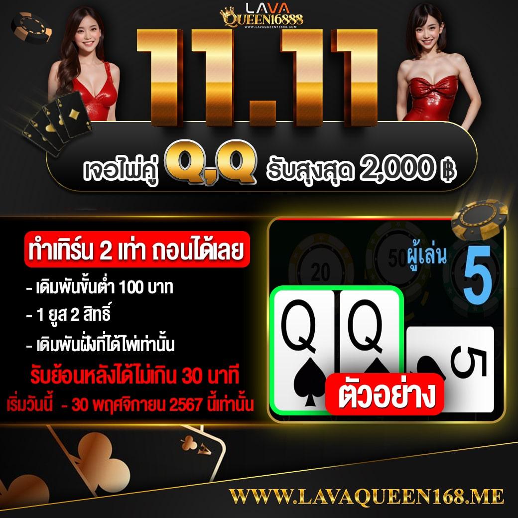 ฝาก 5 รับ 100 โปรโมชั่นสุดคุ้มทุกยอดเติมล่าสุดในไทย