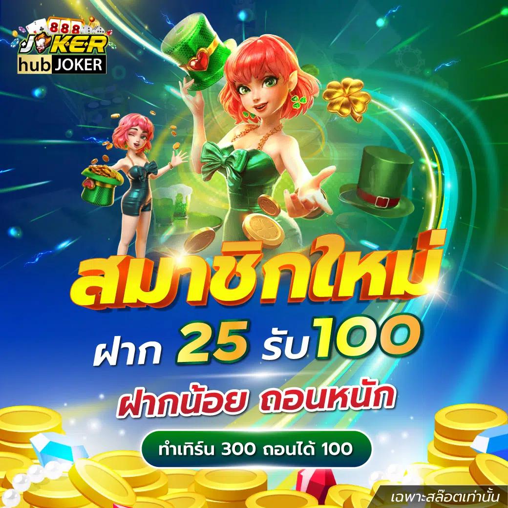 ฝากถอนรวดเร็ว ผ่าน PG Slot 199 โปรโมชั่นแรง เครือข่ายอัปเดต ยิ่งเล่นยิ่งรวย