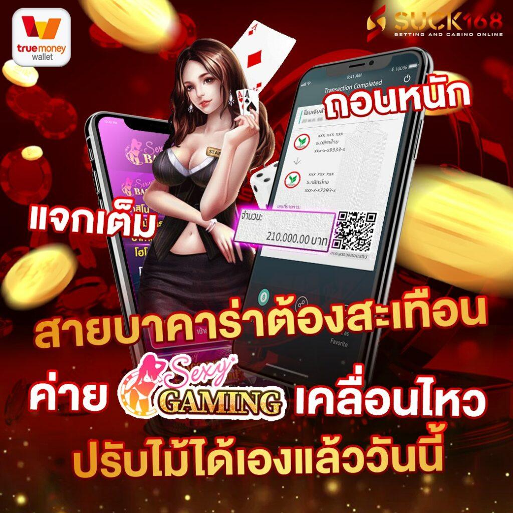 ฝากถอนวอเลท เว็บตรง ฝากง่าย ไม่มีขั้นต่ำ 2024