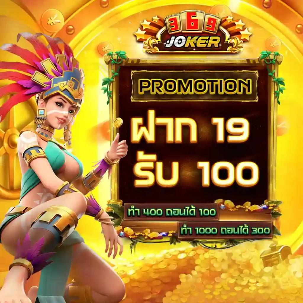 พักยก777 คาสิโนออนไลน์ เว็บตรง ครบวงจร มีโปรโมชั่นจัดเต็ม