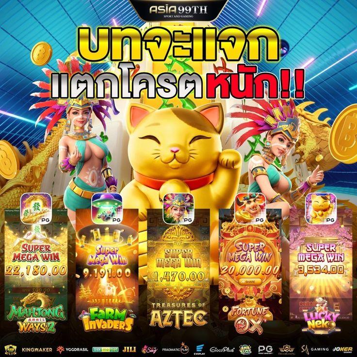 พีจี333 เว็บคาสิโนออนไลน์สุดฮิต เกมใหม่อัปเดตเร็วที่สุดในปี 2024