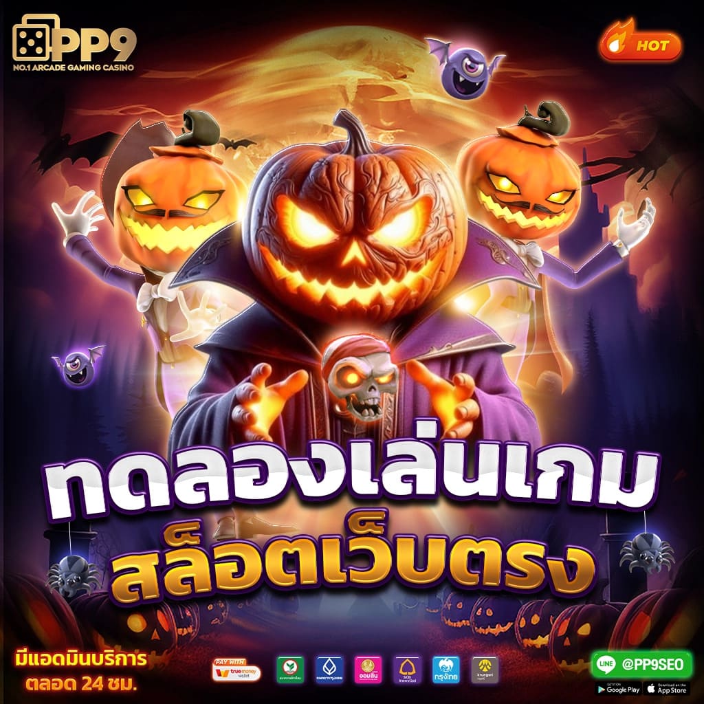 พนันออนไลน์ครบวงจรกับ PG Lucky789 เว็บตรง ปลอดภัย พร้อมรับโปรโมชั่นสุดคุ้ม