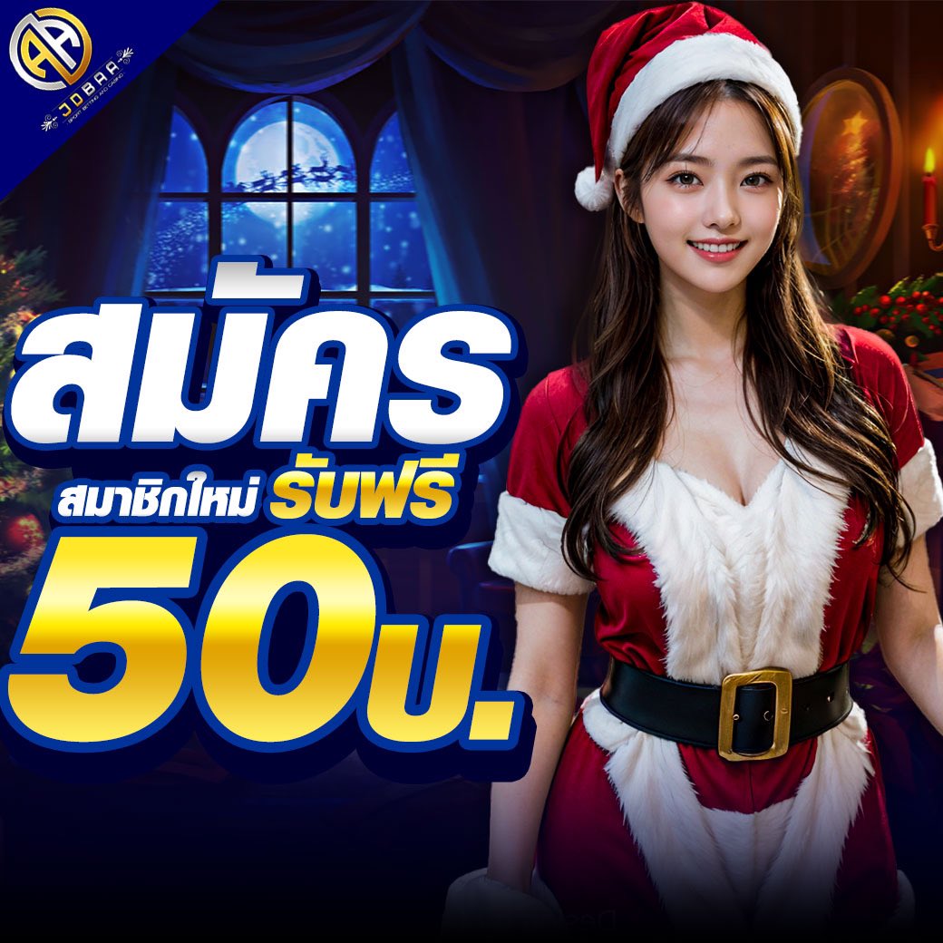 ฟังผลบอล คาสิโนออนไลน์อันดับหนึ่ง พร้อมเกมมากมายในไทย