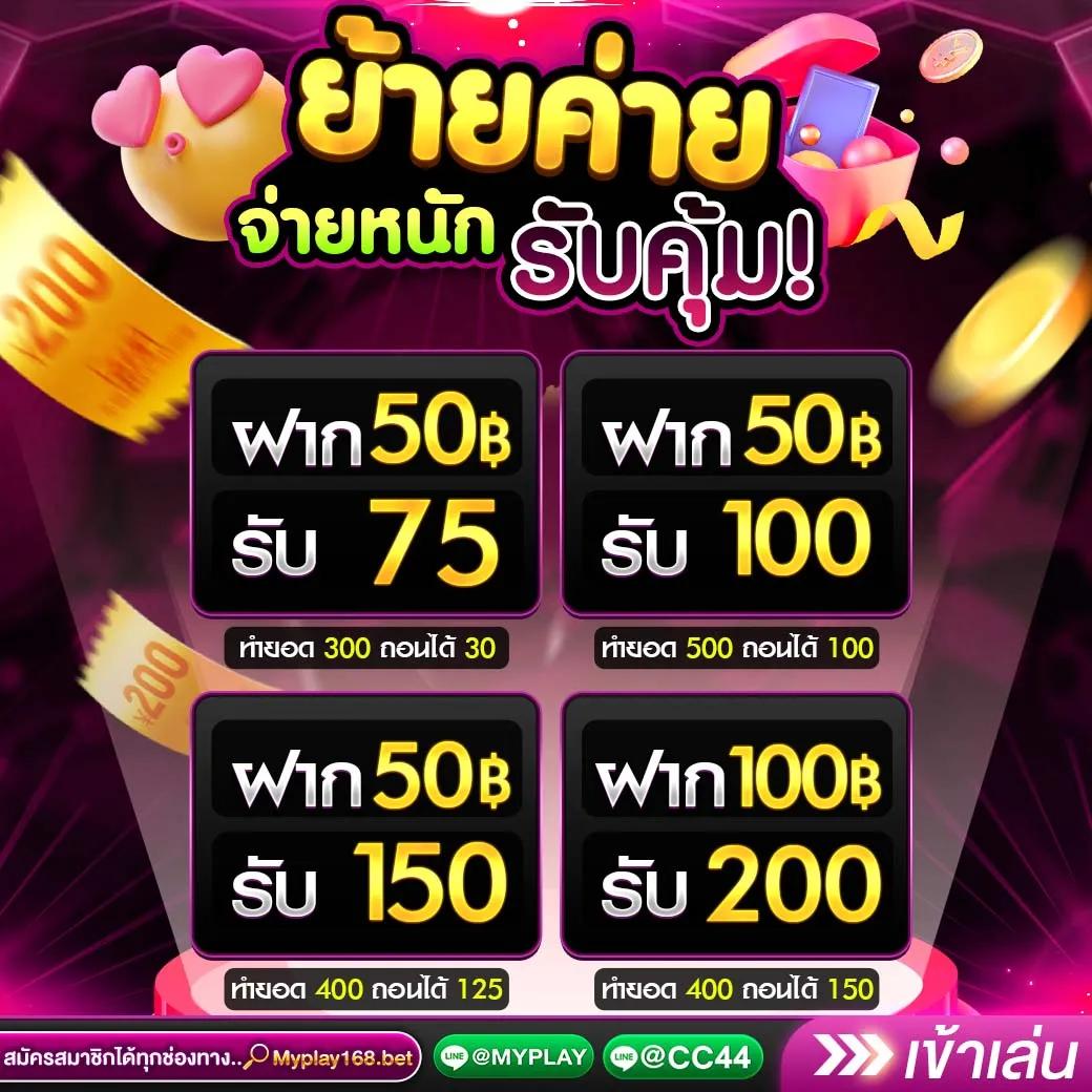 ฟุตบอลภาษาไทย คาสิโนครบวงจร เดิมพันง่าย ปลอดภัย บาทเดียวก็เล่นได้