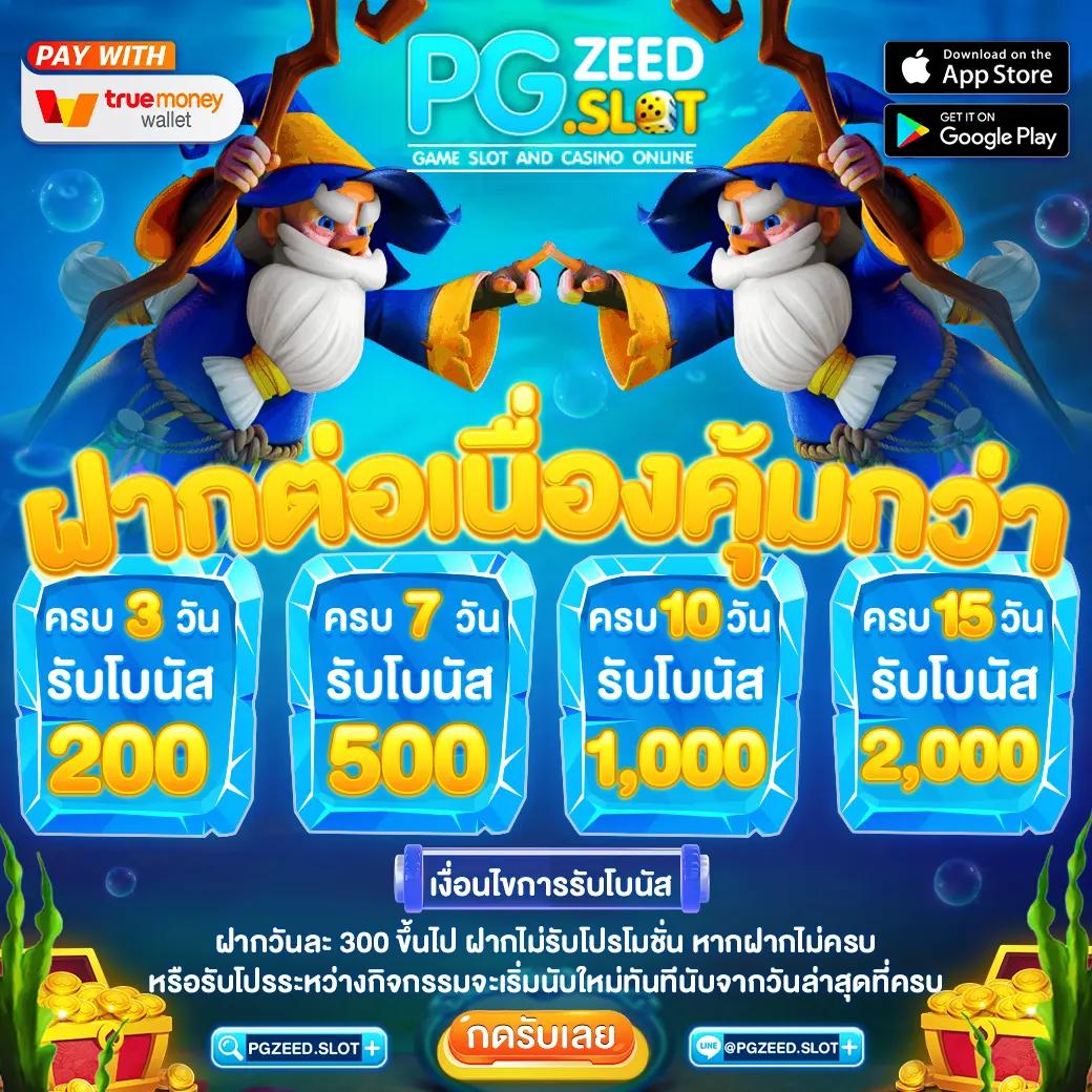 ฟุตบอลวันนี้ คาสิโนแอปใหม่กำลังมาแรง พร้อมโปรโมชั่นสุดคุ้ม