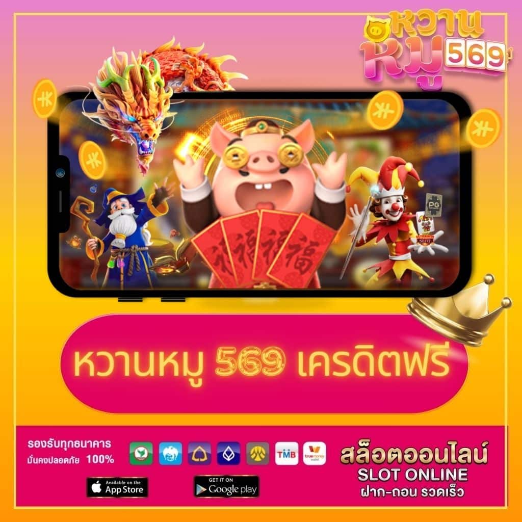 มีตังค์ สล็อต เว็บคาสิโนออนไลน์สุดฮิต ระบบทันสมัย แตกง่ายจ่ายจริง